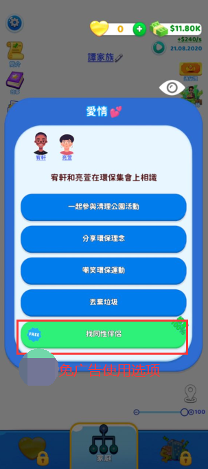 怎么玩？4