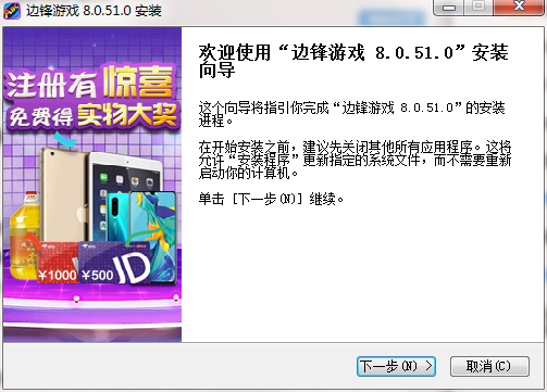 安装教程1
