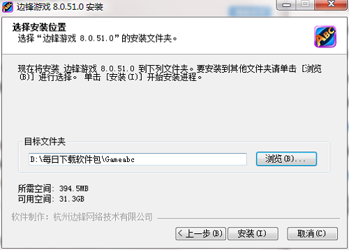 安装教程2