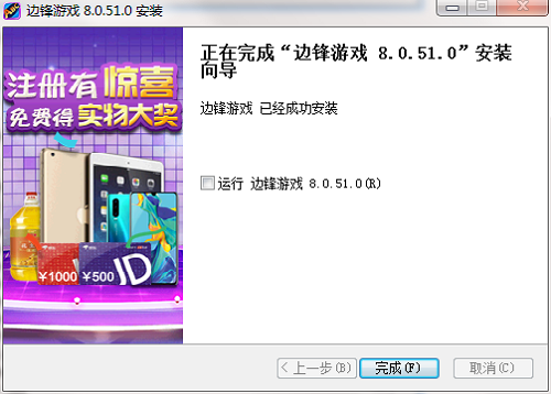 安装教程3
