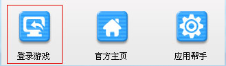 边锋游戏大厅使用教程4