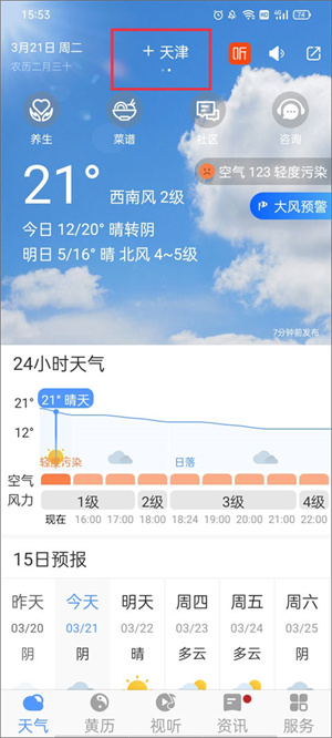 使用教程截图1