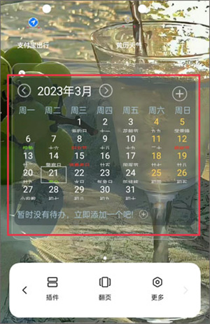 使用教程截图3