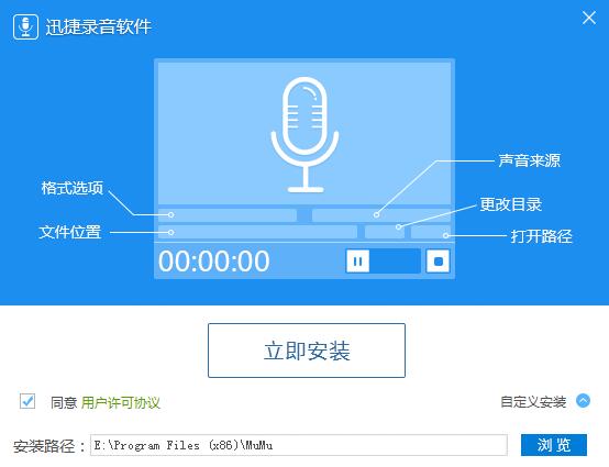 安装教程3