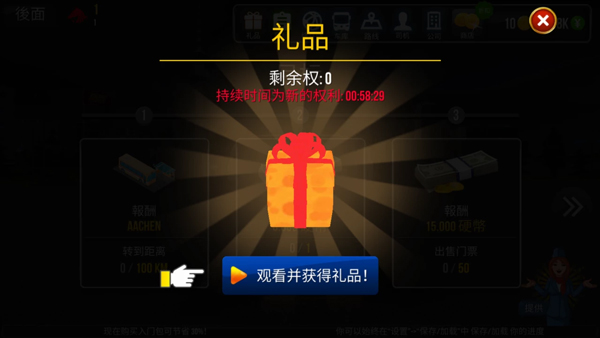 赚钱攻略截图2