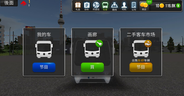 赚钱攻略截图3