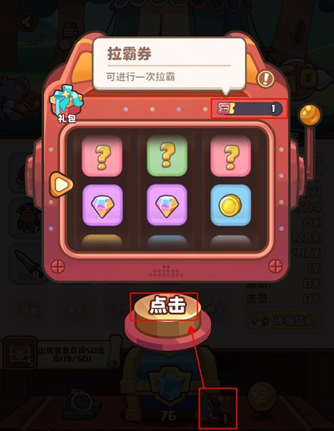游戏攻略截图4