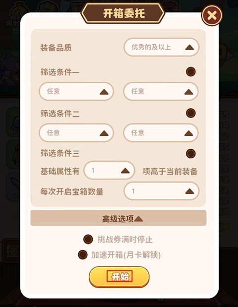 游戏攻略截图7