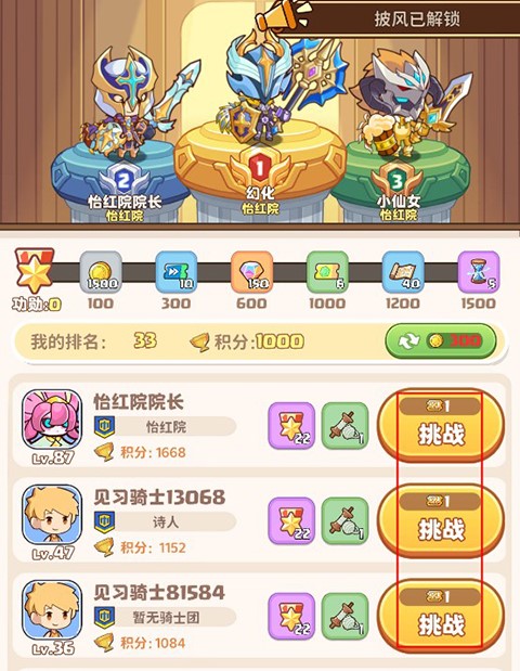 游戏攻略截图6