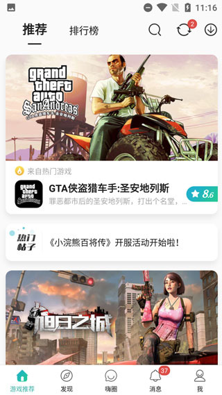 使用教程截图1