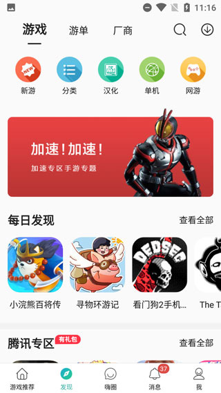 使用教程截图2