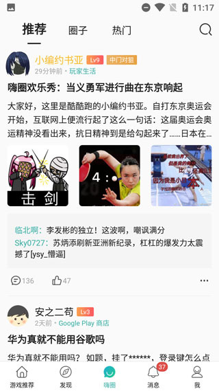 使用教程截图3