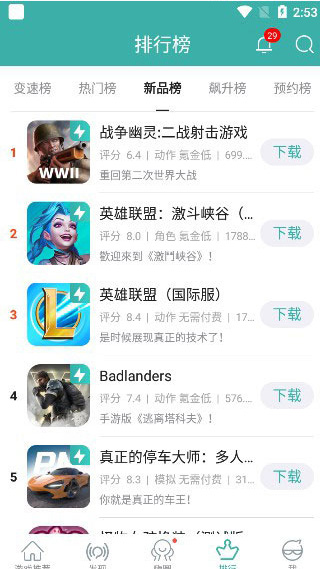 使用教程截图5
