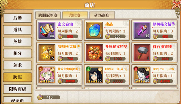 拯救小宇宙段位赛玩法截图2