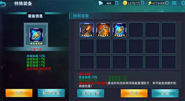 精英副本攻略截图6