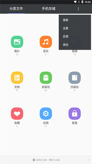 使用方法截图4