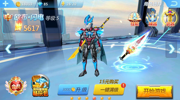 游戏攻略截图1