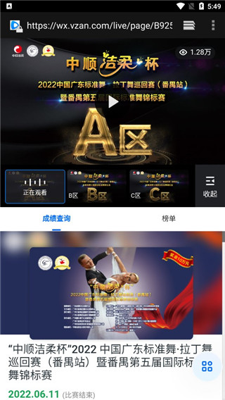 精雀赛事app怎么看直播？3