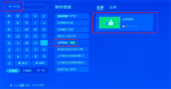 使用教程截图2