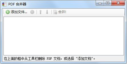 PDFBinder官方下载 第1张图片