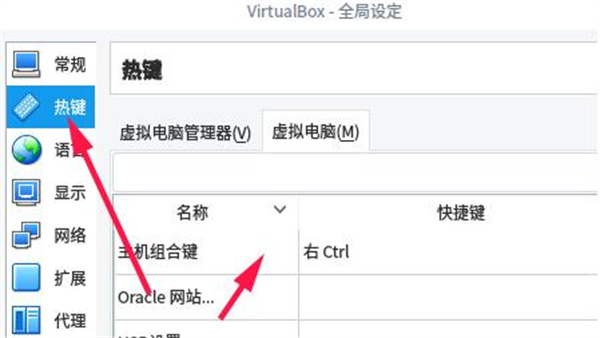 使用教程截图2