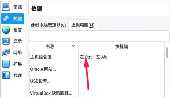 使用教程截图3