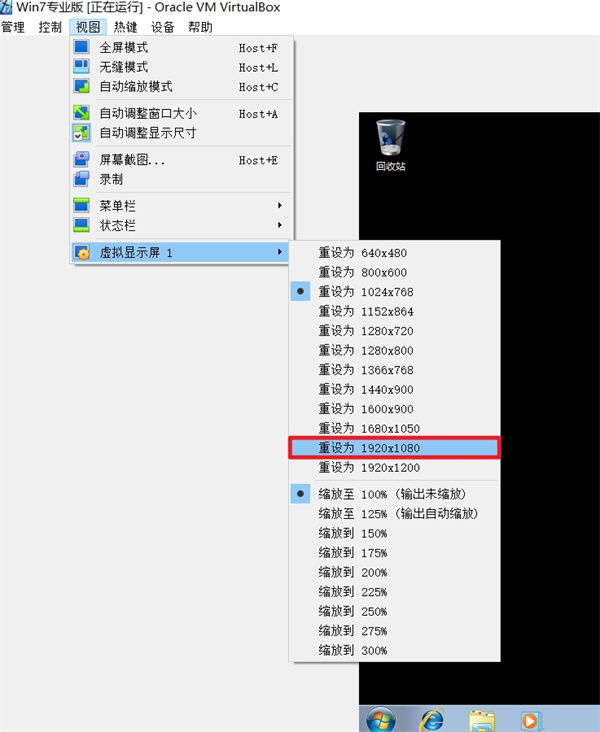 调大屏幕教程截图4