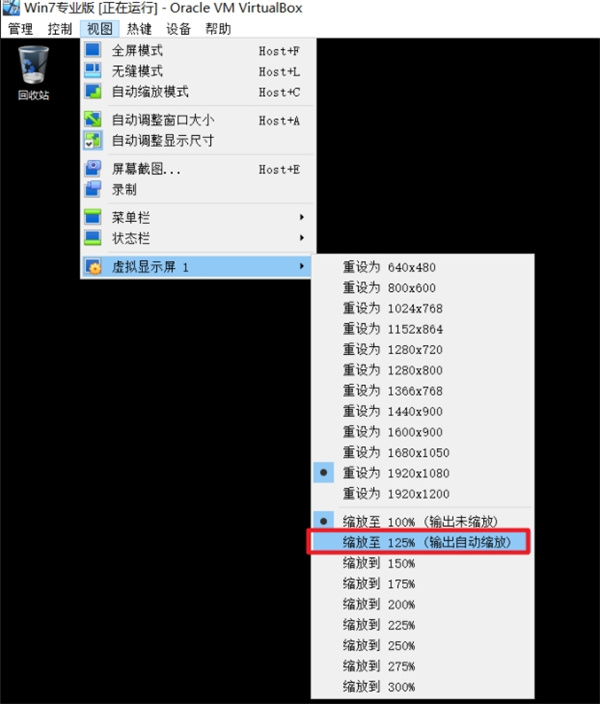 调大屏幕教程截图5