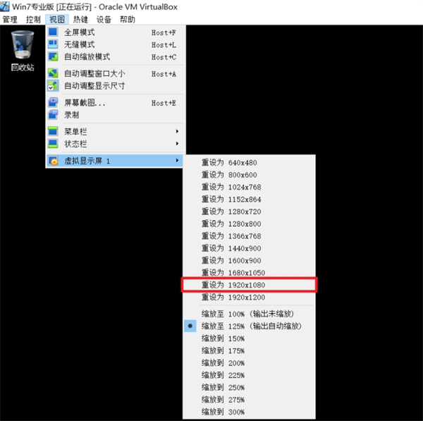 调大屏幕教程截图6