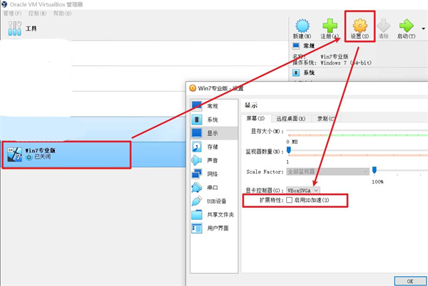 调大屏幕教程截图9
