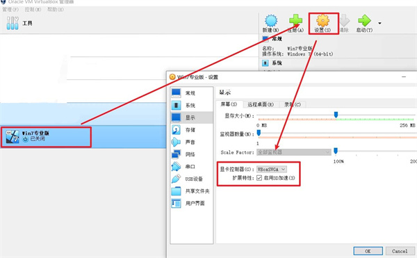 调大屏幕教程截图3