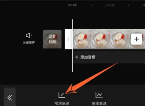 如何放慢视频的速度截图3