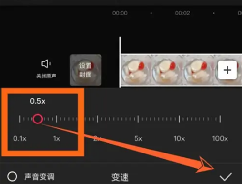 如何放慢视频的速度截图4