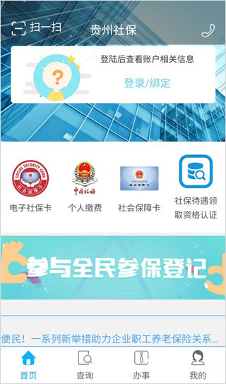 个人账户查询教程截图1