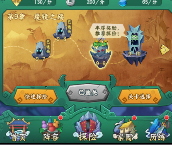 新手攻略截图