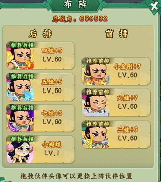阵容推荐截图3