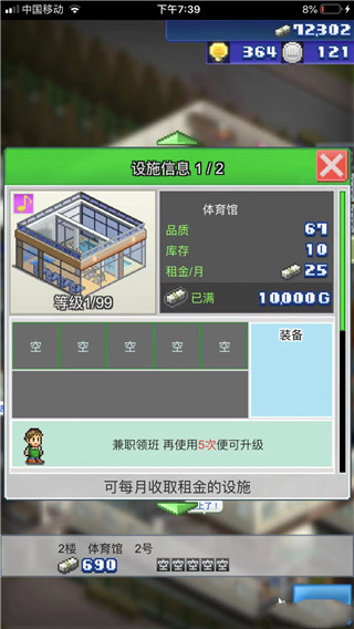 完美布局图截图4
