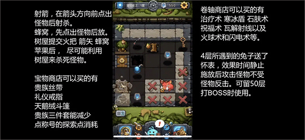 不思议迷宫新手拿隐藏冈布奥攻略截图2