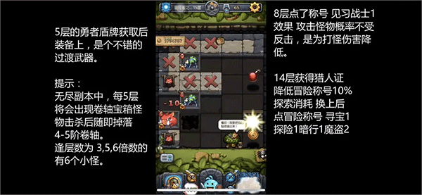 不思议迷宫新手拿隐藏冈布奥攻略截图3