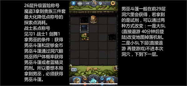 不思议迷宫新手拿隐藏冈布奥攻略截图4