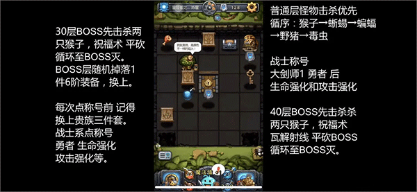 不思议迷宫新手拿隐藏冈布奥攻略截图5