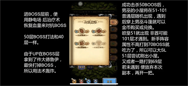 不思议迷宫新手拿隐藏冈布奥攻略截图6