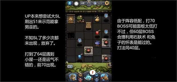 不思议迷宫新手拿隐藏冈布奥攻略截图7