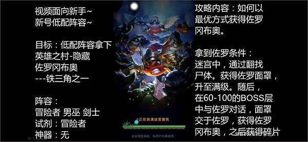 不思议迷宫新手拿隐藏冈布奥攻略截图8