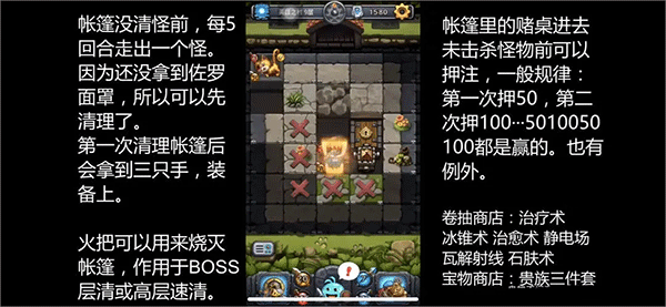 不思议迷宫新手拿隐藏冈布奥攻略截图9