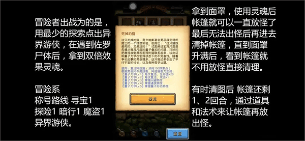 不思议迷宫新手拿隐藏冈布奥攻略截图10