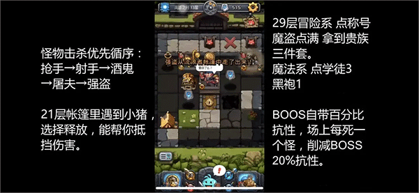 不思议迷宫新手拿隐藏冈布奥攻略截图11