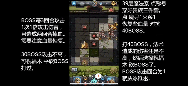 不思议迷宫新手拿隐藏冈布奥攻略截图12