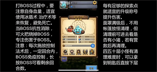 不思议迷宫新手拿隐藏冈布奥攻略截图13