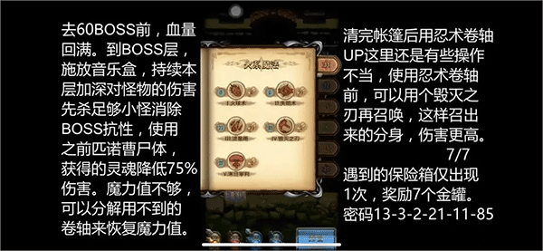 不思议迷宫新手拿隐藏冈布奥攻略截图15
